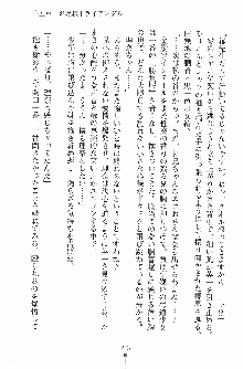 お嬢様トライアングル, 日本語