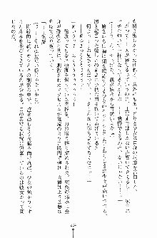 お嬢様トライアングル, 日本語