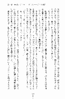 お嬢様トライアングル, 日本語