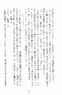 お嬢様トライアングル, 日本語