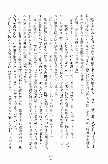 お嬢様トライアングル, 日本語