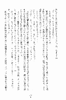 お嬢様トライアングル, 日本語