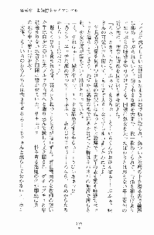 お嬢様トライアングル, 日本語