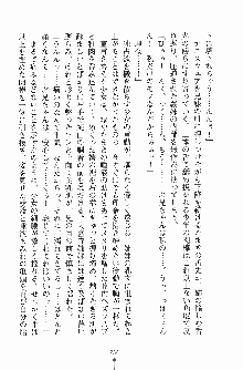 お嬢様トライアングル, 日本語