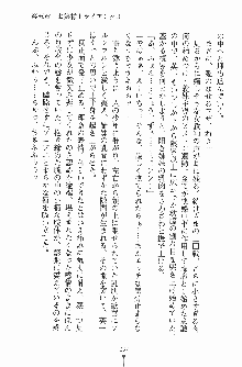 お嬢様トライアングル, 日本語