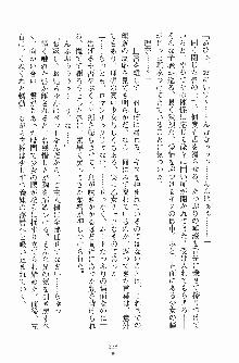 お嬢様トライアングル, 日本語