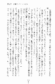 お嬢様トライアングル, 日本語