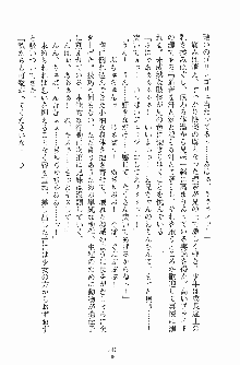 お嬢様トライアングル, 日本語