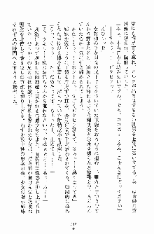 お嬢様トライアングル, 日本語