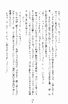 お嬢様トライアングル, 日本語