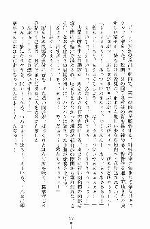 お嬢様トライアングル, 日本語