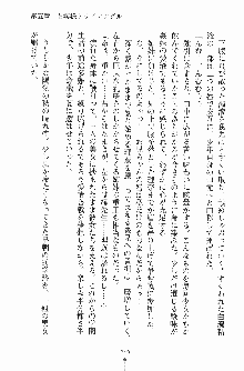 お嬢様トライアングル, 日本語