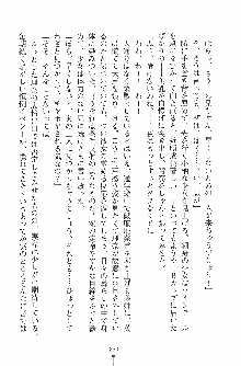 お嬢様トライアングル, 日本語