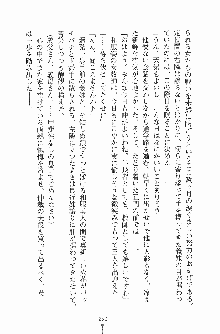 お嬢様トライアングル, 日本語