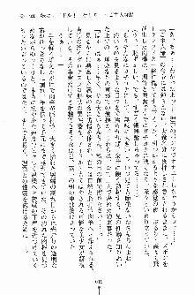 お嬢様トライアングル, 日本語