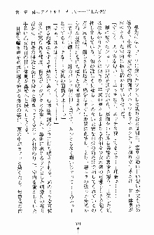 お嬢様トライアングル, 日本語