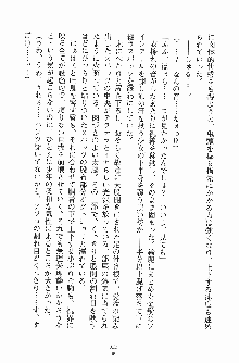 お嬢様トライアングル, 日本語