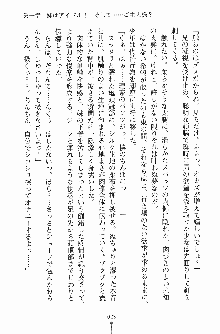 お嬢様トライアングル, 日本語