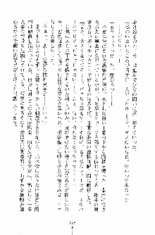 お嬢様トライアングル, 日本語