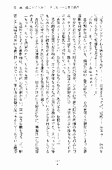 お嬢様トライアングル, 日本語