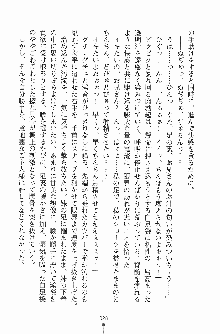 お嬢様トライアングル, 日本語