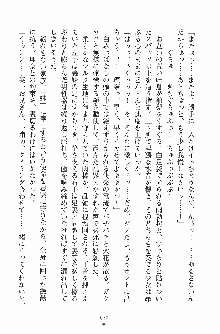 お嬢様トライアングル, 日本語