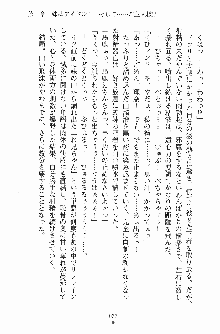 お嬢様トライアングル, 日本語