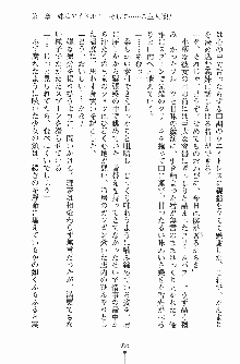 お嬢様トライアングル, 日本語