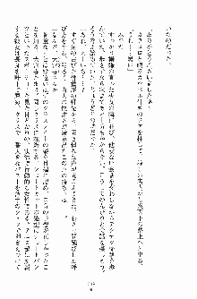 お嬢様トライアングル, 日本語