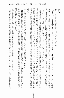 お嬢様トライアングル, 日本語