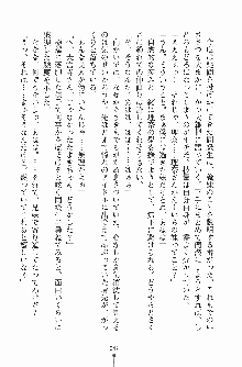 お嬢様トライアングル, 日本語