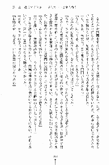 お嬢様トライアングル, 日本語