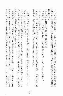 お嬢様トライアングル, 日本語