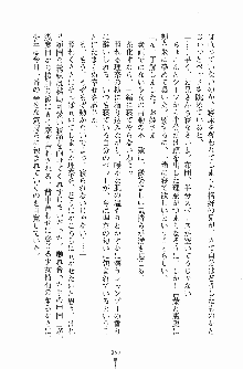 お嬢様トライアングル, 日本語