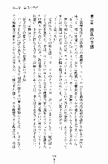 お嬢様トライアングル, 日本語