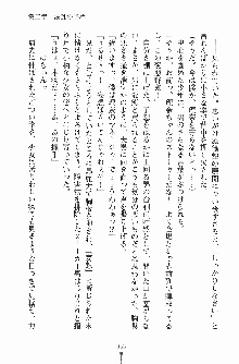 お嬢様トライアングル, 日本語