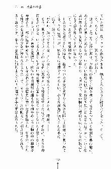 お嬢様トライアングル, 日本語