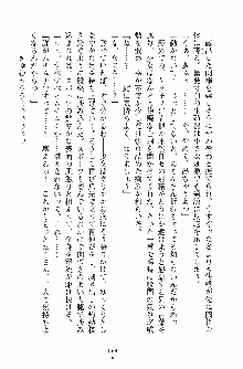 お嬢様トライアングル, 日本語