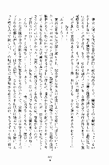 お嬢様トライアングル, 日本語