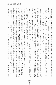 お嬢様トライアングル, 日本語