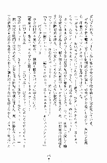 お嬢様トライアングル, 日本語