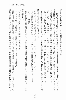 お嬢様トライアングル, 日本語