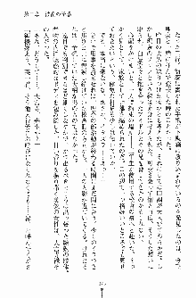 お嬢様トライアングル, 日本語