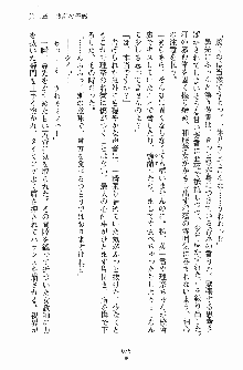 お嬢様トライアングル, 日本語