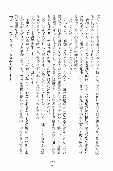 お嬢様トライアングル, 日本語