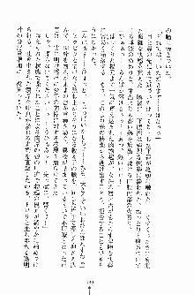 お嬢様トライアングル, 日本語