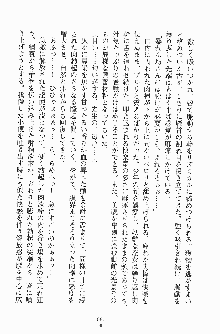 お嬢様トライアングル, 日本語