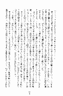 お嬢様トライアングル, 日本語