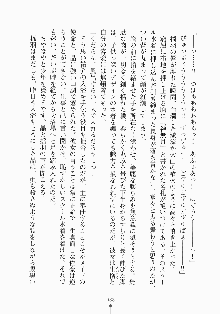 メイドと執事と御主人さまっ！, 日本語