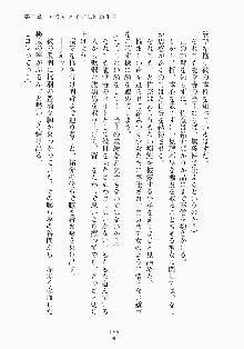 メイドと執事と御主人さまっ！, 日本語